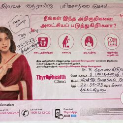 FREE Thyro Care Camp at our very own Vishnu Medical Centre 247 Multispeciality Hospital in Kumbakonam (2)