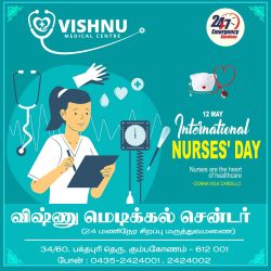 Kumbakonam-24hrs-Hospital-Vishnu-Medical-Centre (2)